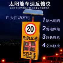 Solar traffic warning speed feedback instrument light road construction radar speed measurement screen factory District speed reminder screen