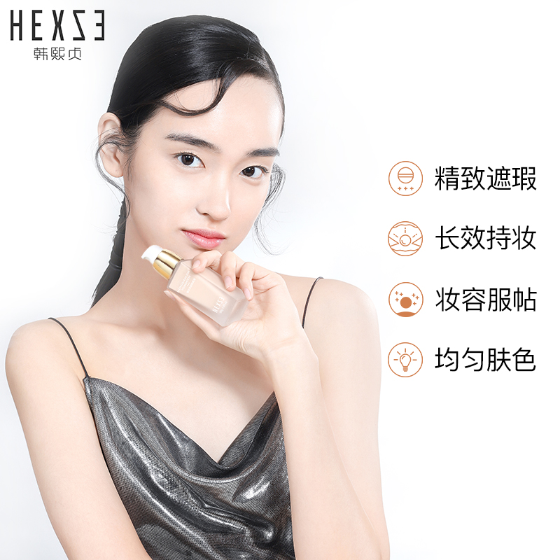 韩熙贞旗舰店韩熙贞小金钻001粉底液女遮瑕强保湿控油持久裸妆bb霜学生平价1