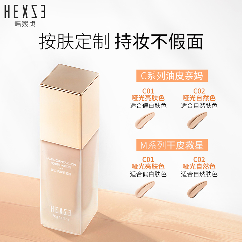韩熙贞旗舰店韩熙贞小金钻001粉底液女遮瑕强保湿控油持久裸妆bb霜学生平价2