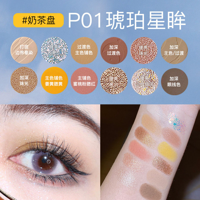 韩熙贞12色大地色系珠光哑光眼影盘 韩熙贞眼影