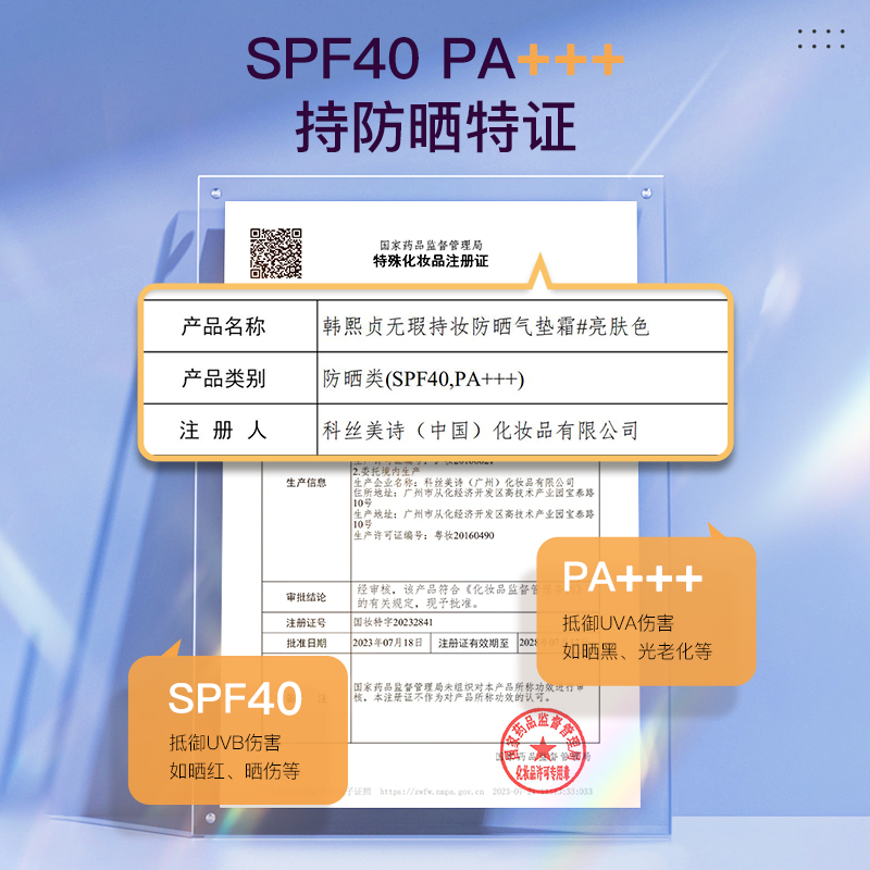 韩熙贞防晒气垫粉霜提亮遮瑕保湿持久不脱妆干皮油皮bb霜cc粉底液