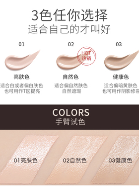 【累销百万】韩熙贞无痕遮瑕液