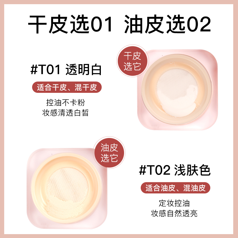 韩熙贞旗舰店韩熙贞悬浮散粉定妆粉饼持久控油防水不脱妆平价干皮油皮哑光蜜粉0