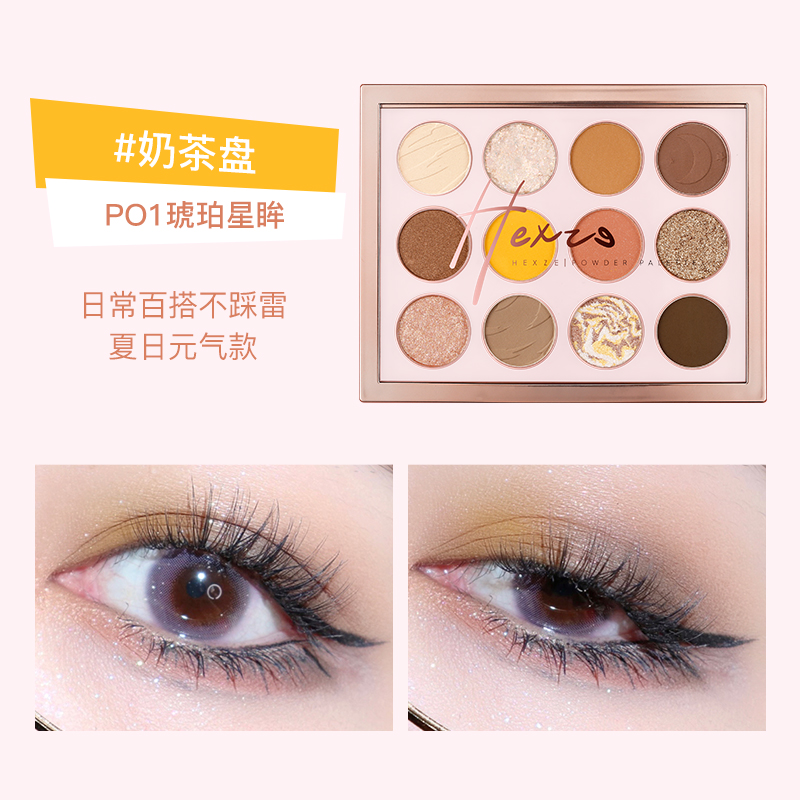 韩熙贞旗舰店新款 韩熙贞透明眼影盘12色号p02蔷薇星耀琥珀彩妆盘网红爆款2