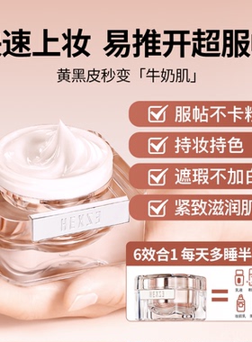 【累销百万】韩熙贞澜光素颜霜