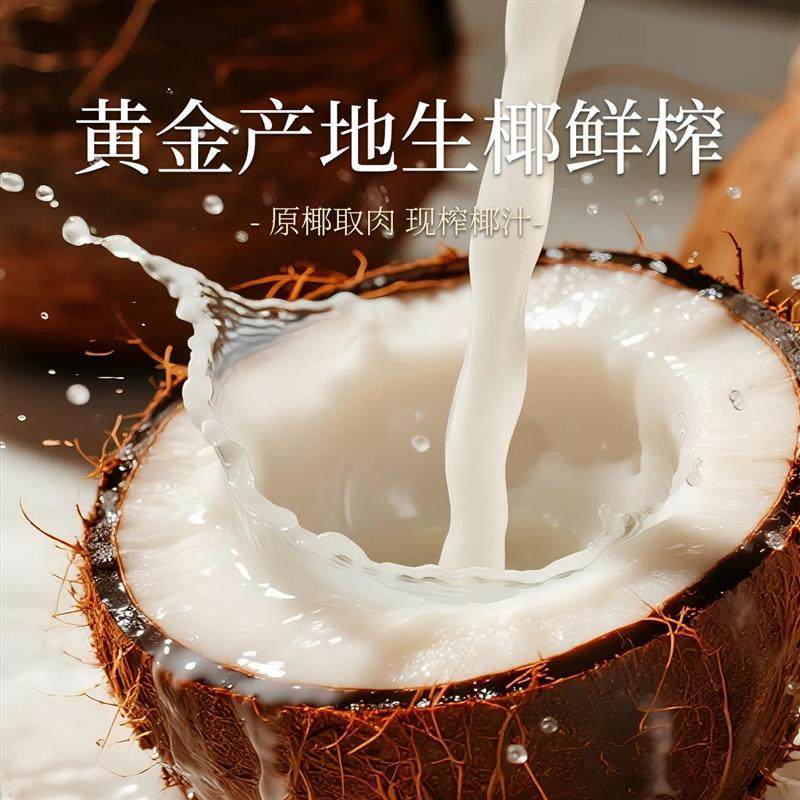 春光椰奶红枣炖桃胶 营养鲜炖即食软糯清甜元气秋冬甜品抖音同款,淘宝优惠券,粉丝福利购,淘宝优惠卷