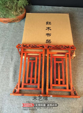 红木字帖架 实木质临帖架 折叠阅读架 看书架 文房书法架 包邮