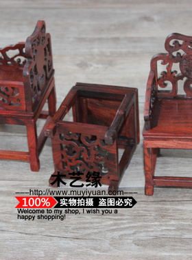 红木工艺品木雕微型家具仿古摆件红酸枝实木质迷你太师椅diy摆件
