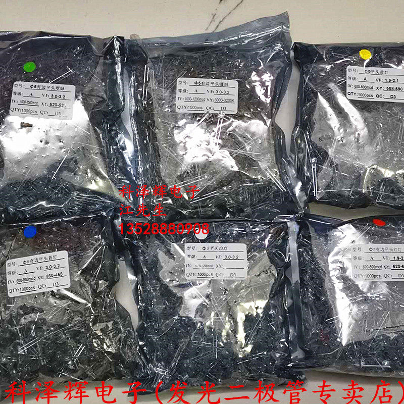 F5/5mm平头高亮散光白发白红黄蓝绿暖白光 直插LED灯珠发光二极管,淘宝优惠券,粉丝福利购,淘宝优惠卷