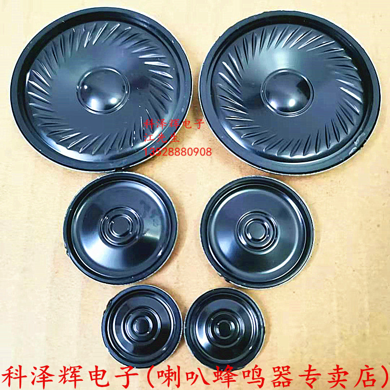 超薄小喇叭 扬声器 8欧 0.5W/瓦 直径20 30 40 50MM内磁 玩具喇叭 - 图2