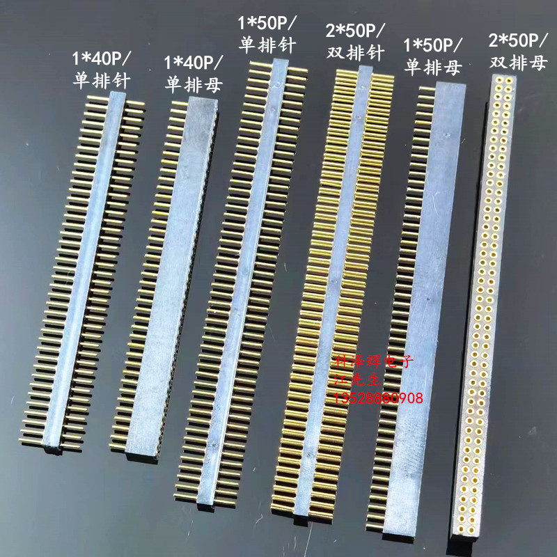 单排针排母1.27mm间距 圆孔 1*40P/50P 圆孔针母座 圆形排针 镀金