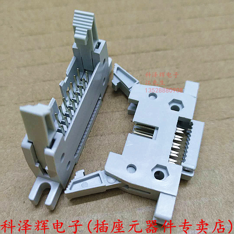 压线式牛角插座DC2-10P26P30P40P64P带卡钩 2.54MM 排线插头 带耳 - 图3