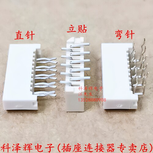 FFC/FPC软排线插座连接器 1.0mm间距单面接无锁错位脚 直弯针贴片 - 图0