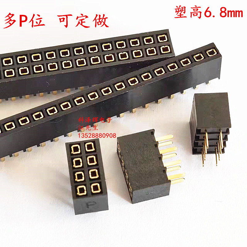 2.54mm间距双直母 双排针排母直插四面包 2*4/5/6/8/40P四方包/孔