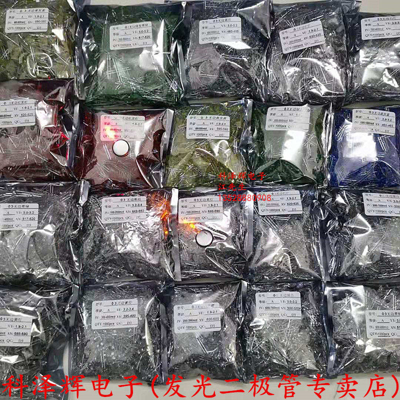 3mm/F3 圆头无边白发白红黄蓝绿暖白粉红光键盘专用背光源LED灯珠,淘宝优惠券,粉丝福利购,淘宝优惠卷