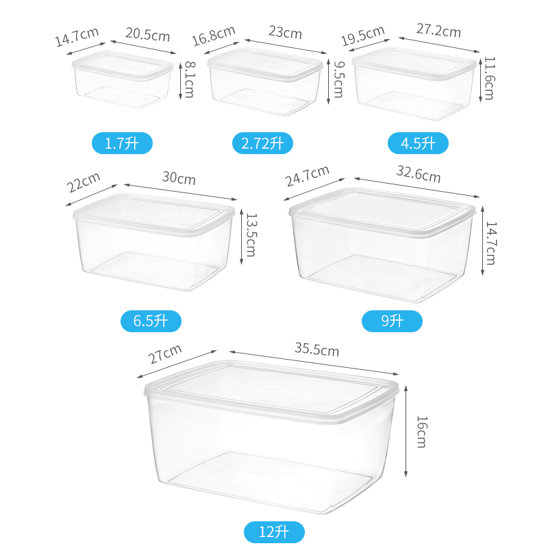 保鲜盒商用食品级冰箱冰柜专用塑料盒微波炉透明长方形储物密封盒