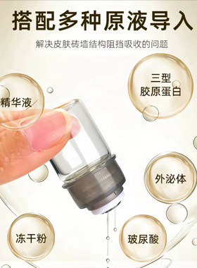 脸部眼周美容纳米微晶导入头自打