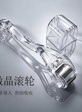 新型极细微针纳米微晶导入仪滚针