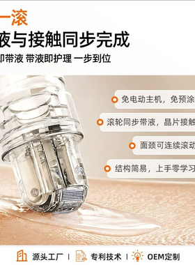 水光滚轮微针导入胶原蛋白导入头