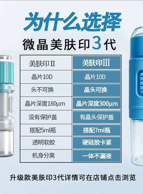 可换晶片新型按压式面部美容工具