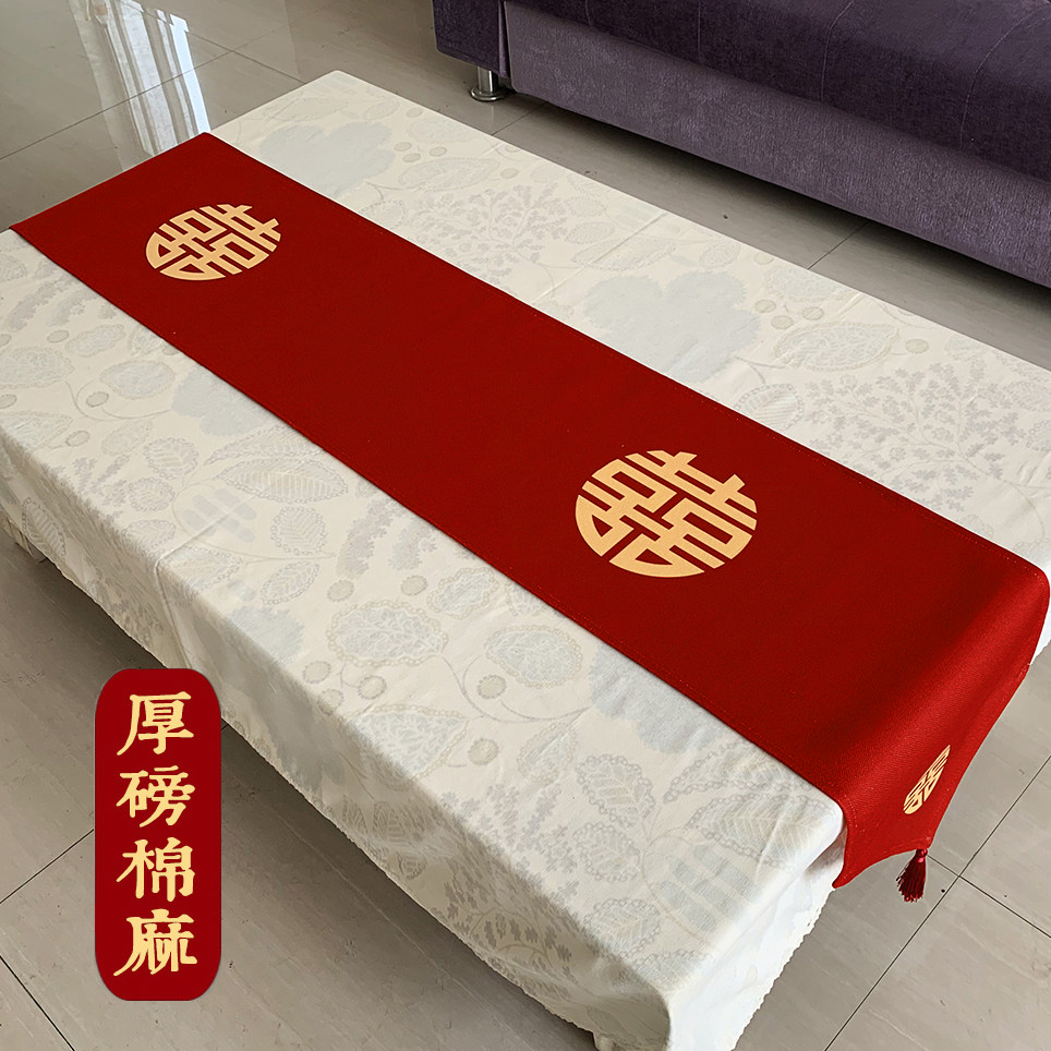 缎布结婚桌旗红色喜事喜字喜庆桌布装饰条茶几餐桌电视柜盖巾婚礼,淘宝优惠券,粉丝福利购,淘宝优惠卷