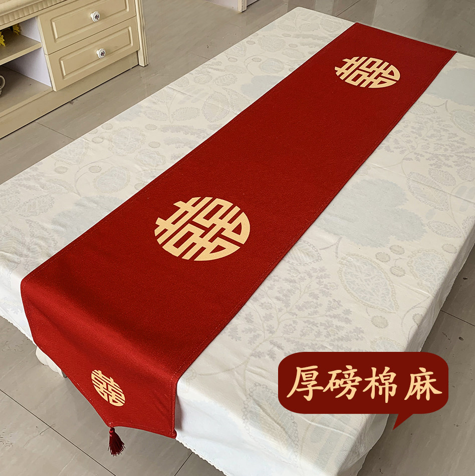 缎布结婚桌旗红色喜事喜字喜庆桌布装饰条茶几餐桌电视柜盖巾婚礼,淘宝优惠券,粉丝福利购,淘宝优惠卷