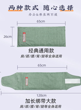 同仁堂盐袋热敷包电加热艾灸护腰