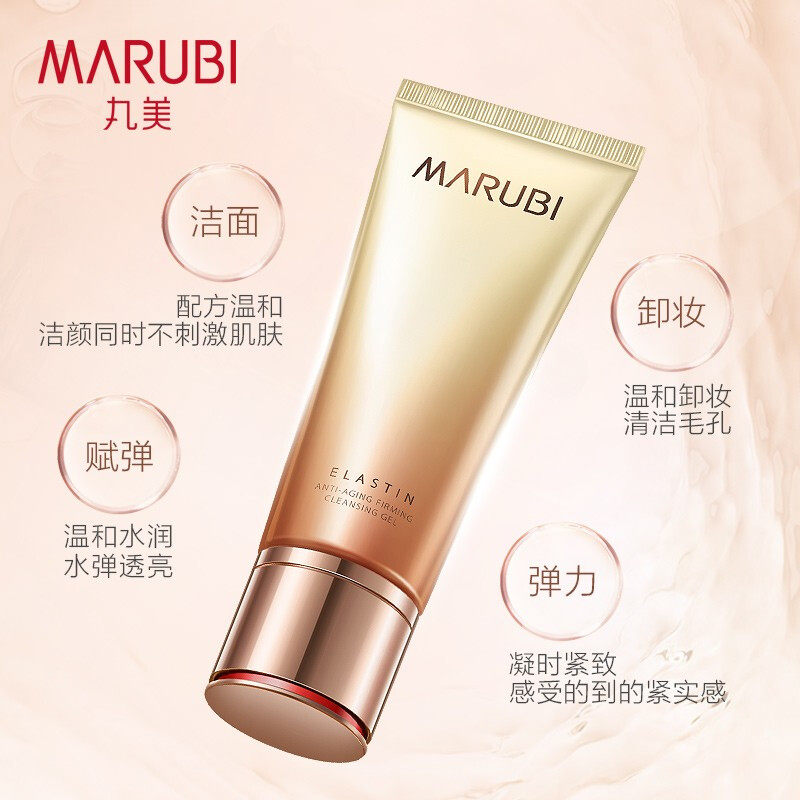 丸美洗面奶官方护肤品官网正品 小果化妆品洁面