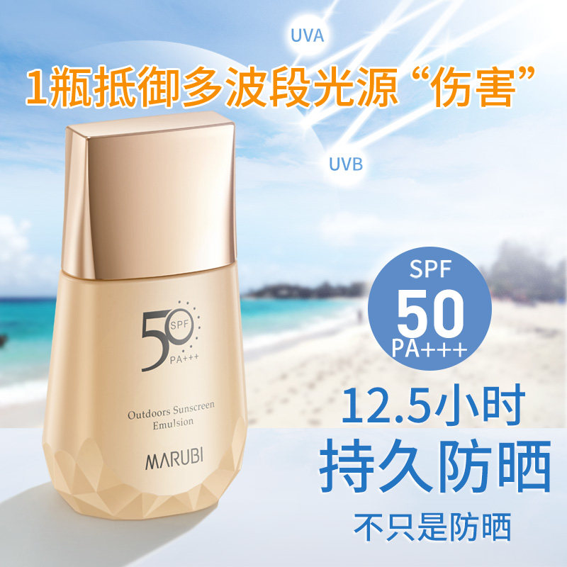 丸美50倍隔离美白遮瑕三合一防晒霜 小果化妆品防晒霜