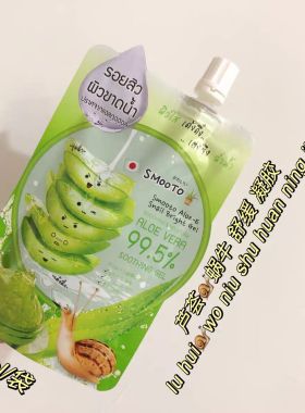 smooto冰感防晒霜面部身体通用