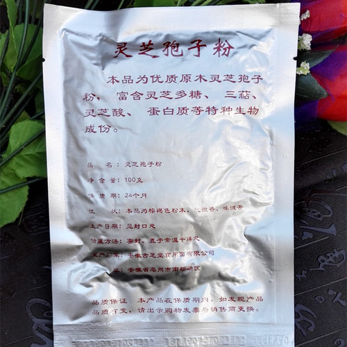 灵芝粉孢子粉买5包发6包2025新100g 安徽古芝堂灵芝孢子粉 - 图0