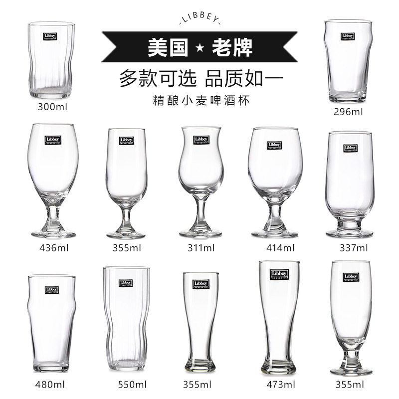 利比美式精酿啤酒杯子大容量高档扎啤杯家用玻璃杯创意品脱杯专用,淘宝优惠券,粉丝福利购,淘宝优惠卷