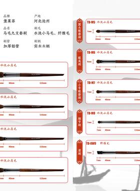 正棕小马毛眼部眼影刷套装动物毛