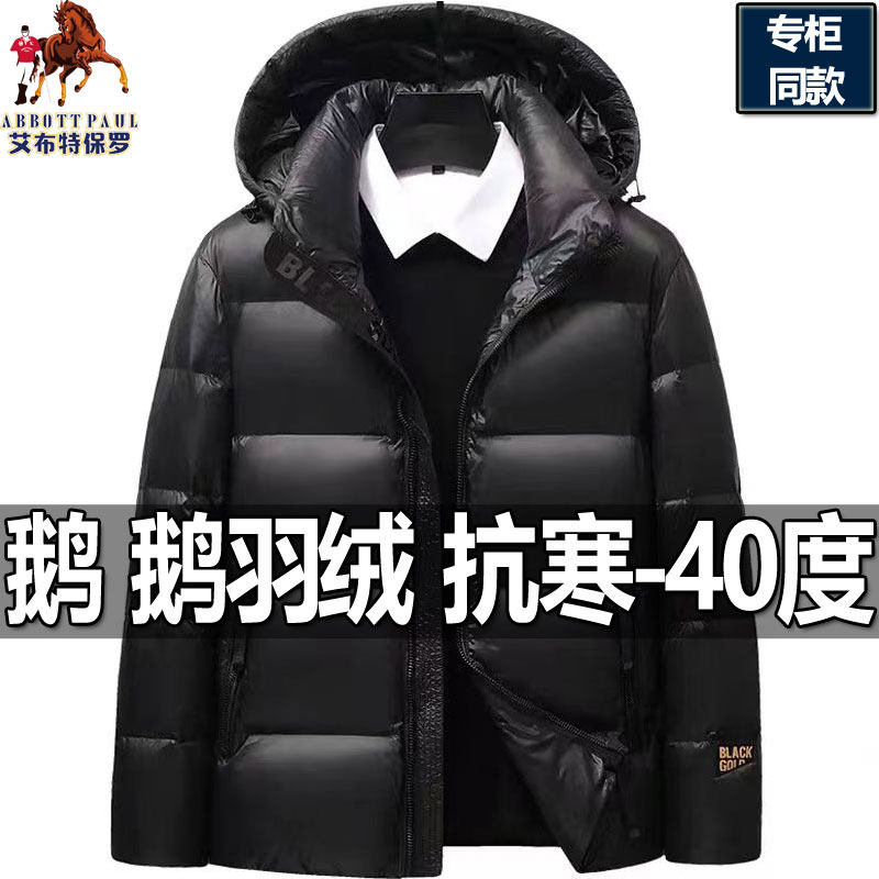 保罗正品黑金羽绒服男女同款冬季厚款连帽保暖90白鹅绒长袖外套男,淘宝优惠券,粉丝福利购,淘宝优惠卷