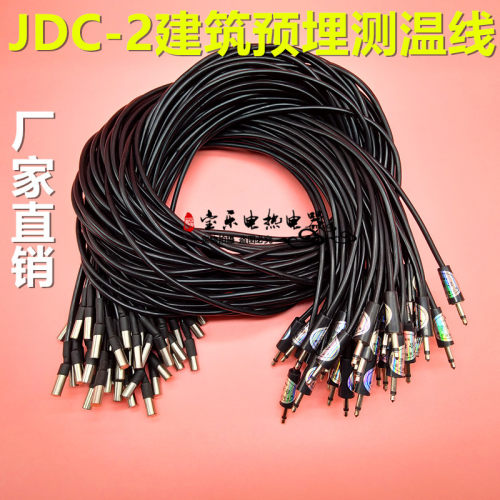 JDC-2建筑电子测温仪 水泥测温线 大体积混凝土温度计 预埋线包邮 - 图1
