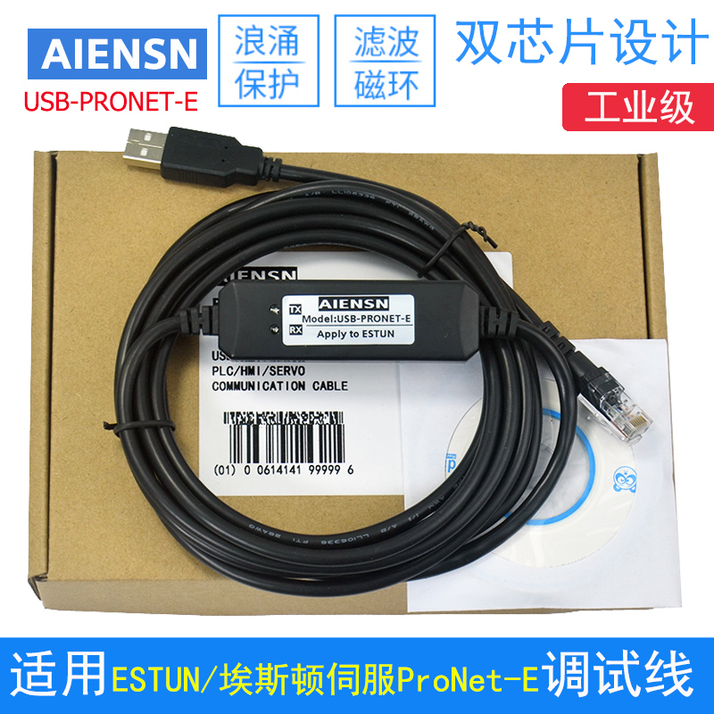 适用ESTUN/埃斯顿伺服ProNet-E USB口调试电缆数据线下载线连接线 - 图1
