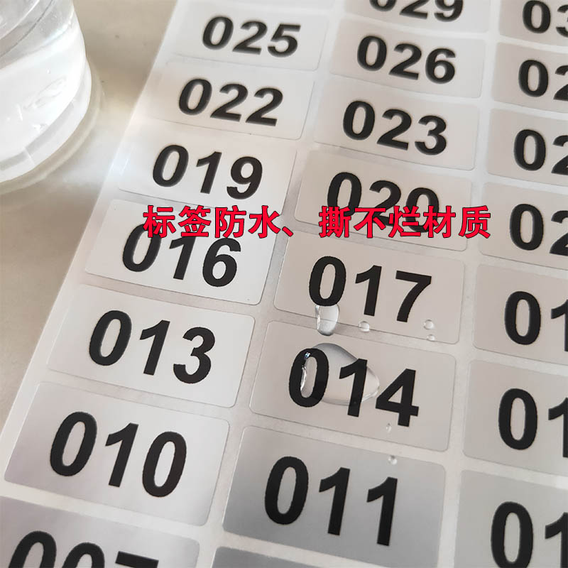 防水流水号数字顺序标签贴生产日期保质期页面不干胶编号贴可定制-图2