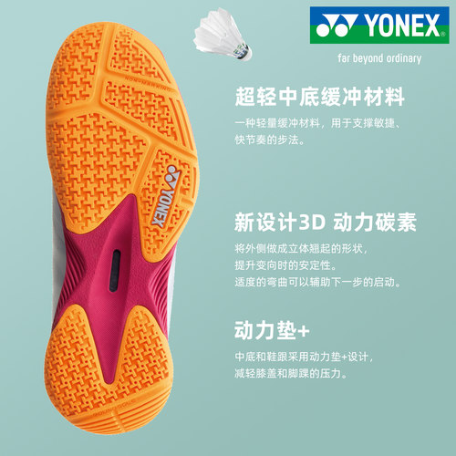 2025新款YONEX尤尼克斯CFZ3王昶同款羽毛球鞋男女款林丹比赛yy鞋 - 图2