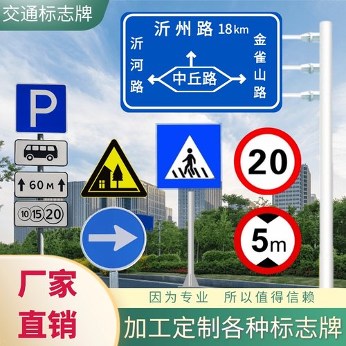 交通标志牌道路指示牌反光标识牌施工安全警示牌限速5公里标牌 - 图0