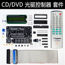 CD-Machine changer turntable CD machine player kit remote control digital coaxial output board