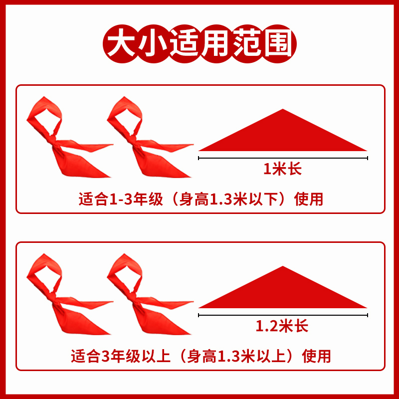 小学生红领巾纯棉儿童加厚批发大号1.2一米绸布缩水褪色通用抗皱 - 图2