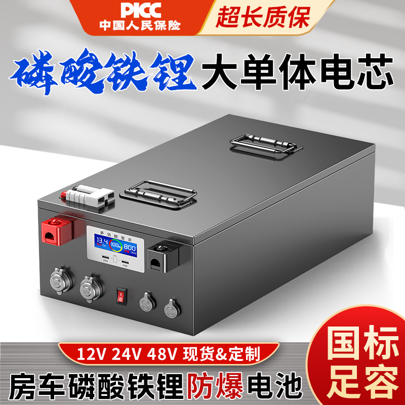 房车电源大容量1000ah车载专用磷酸铁锂电池12v24v48伏大单体电芯 - 图3