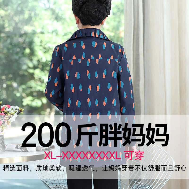 2020新款胖妈妈大码秋装中长款风衣 闪闪情缘中老年女装