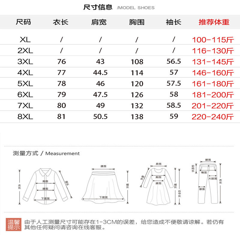 200斤胖妈妈装加肥加大秋季t恤 闪闪情缘中老年女装
