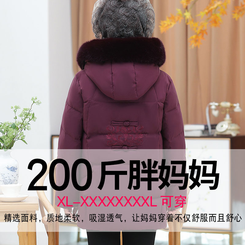 中老年女装加肥加大码奶奶羽绒服 闪闪情缘中老年女装