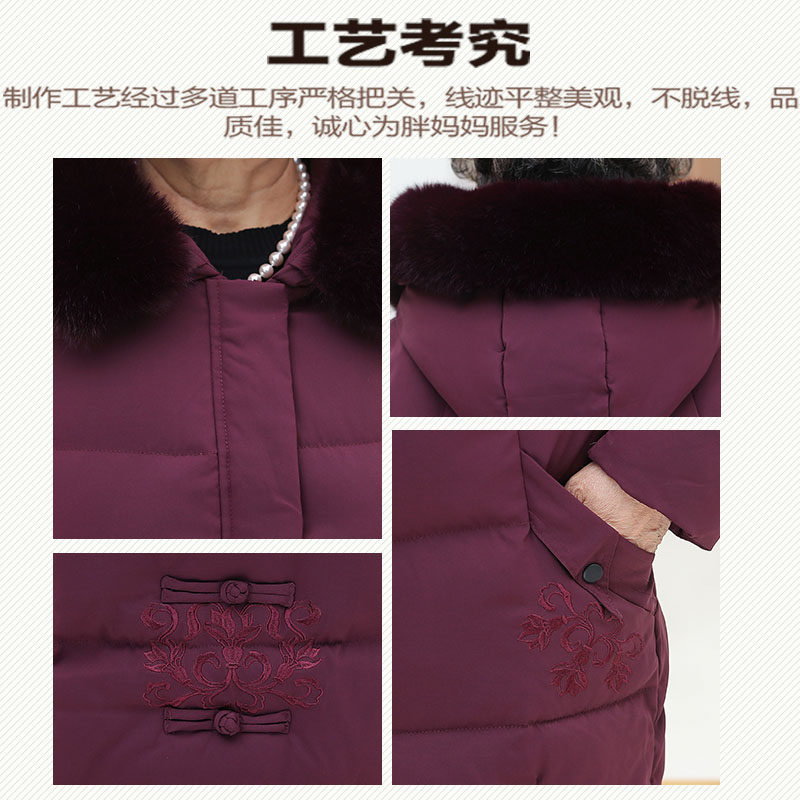 中老年女装加肥加大码奶奶羽绒服 闪闪情缘中老年女装