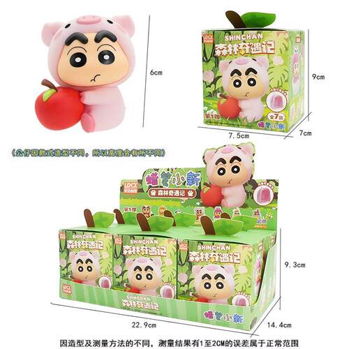 灵动创想蜡笔小新盲盒森林奇遇记系列手办潮玩摆件公仔周边礼物 - 图3