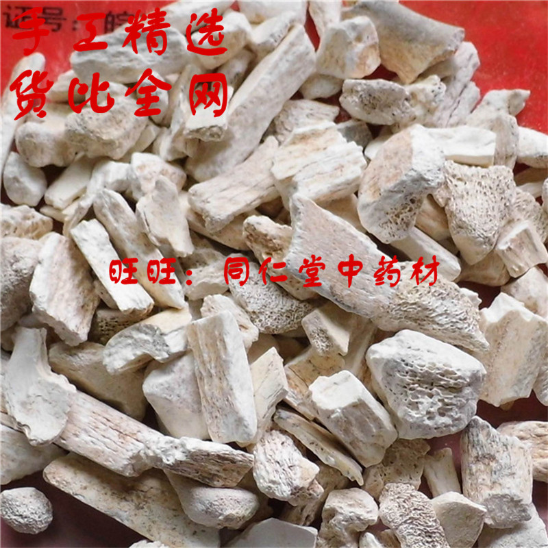 特级50克 龙骨 生龙骨 可打粉 特级中药材 品质精选,淘宝优惠券,粉丝福利购,淘宝优惠卷