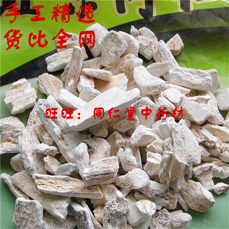 特级50克 龙骨 生龙骨 可打粉 特级中药材 品质精选,淘宝优惠券,粉丝福利购,淘宝优惠卷