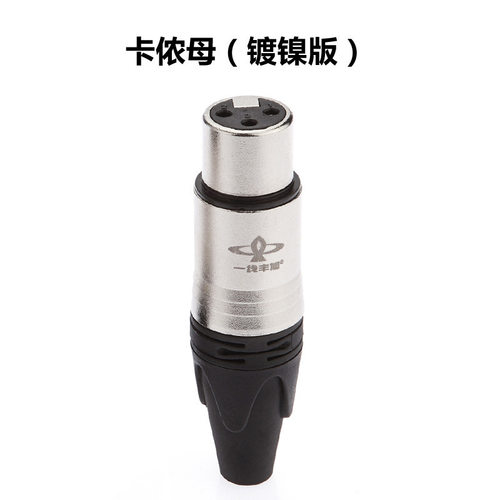一线丰旭YX851 卡侬头话筒插头卡农公母头卡龙头三芯平衡卡隆插头 - 图2